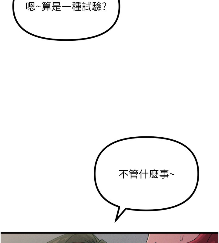 恶次人生第21話-趁面談上下其手