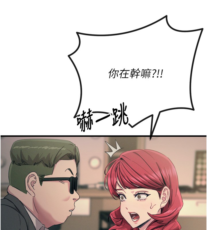 惡次人生第21話-趁面談上下其手