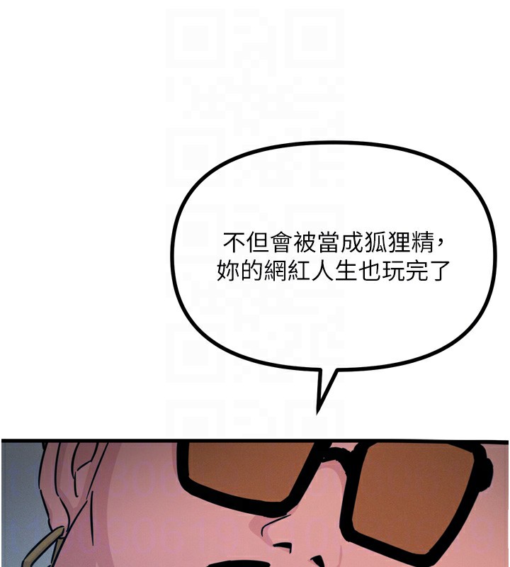 恶次人生第21話-趁面談上下其手
