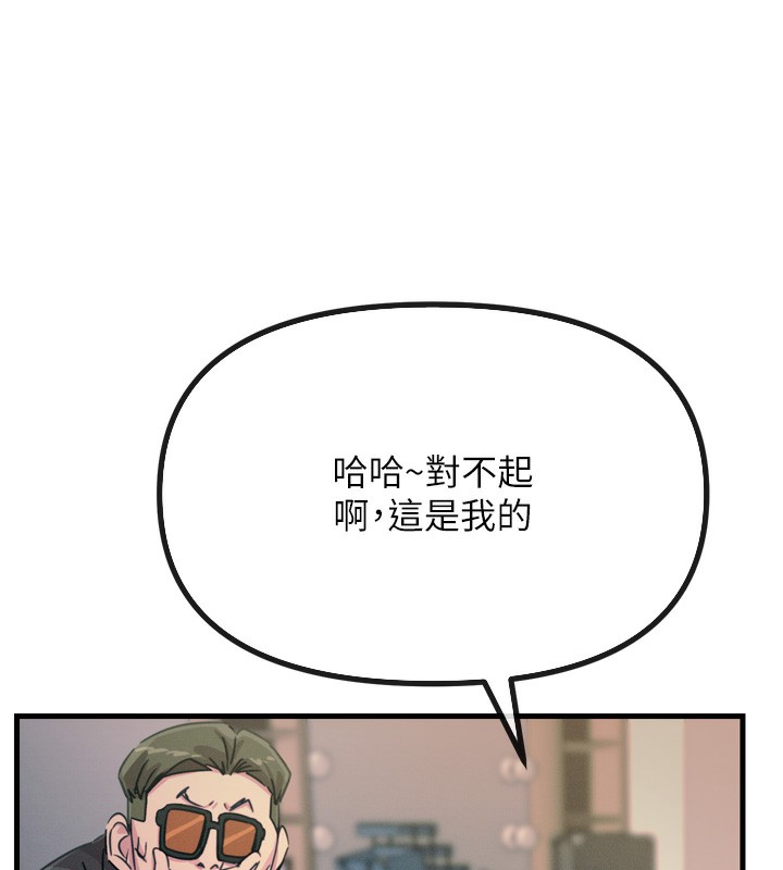 惡次人生第21話-趁面談上下其手