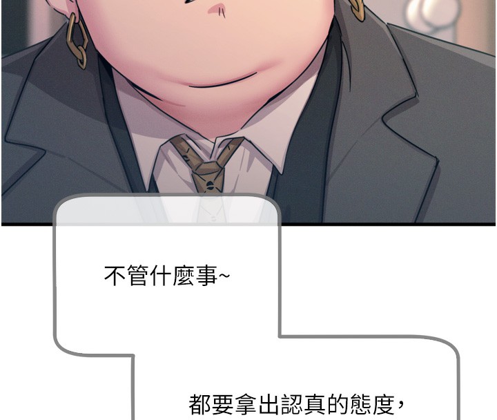 惡次人生第21話-趁面談上下其手