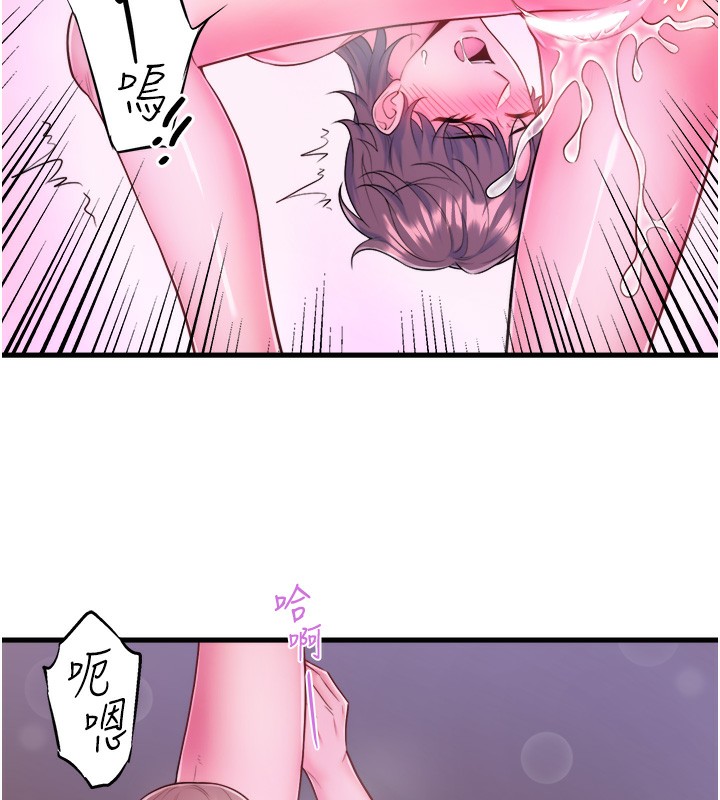 秘密溫泉:混湯旅館第26話-M屬性的美咲