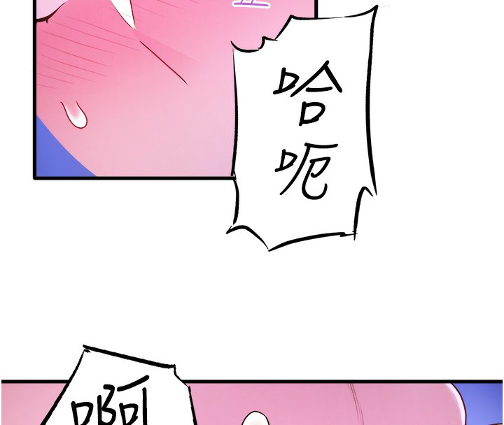 秘密溫泉:混湯旅館第26話-M屬性的美咲