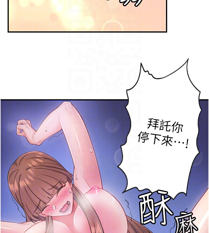 秘密溫泉:混湯旅館第26話-M屬性的美咲