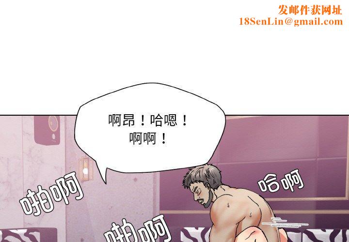 了不起的她第62話