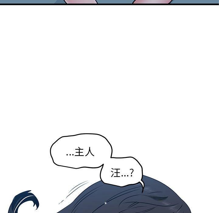 发小碰不得第64話