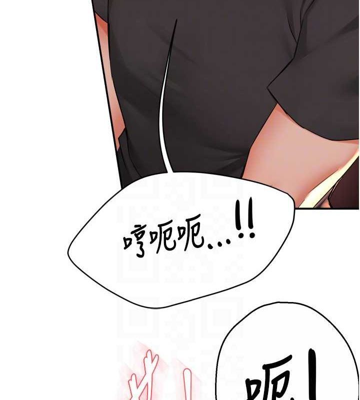 癢樂多阿姨第57話-你就不怕我去告狀嗎?