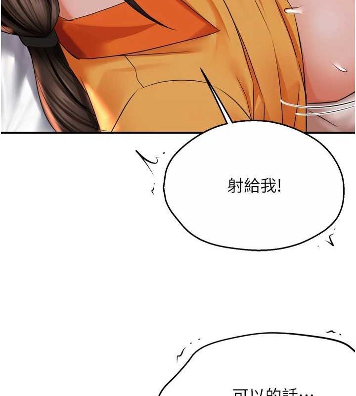 癢樂多阿姨第57話-你就不怕我去告狀嗎?