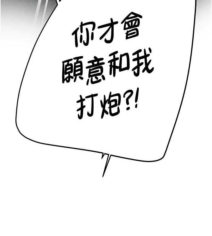 癢樂多阿姨第57話-你就不怕我去告狀嗎?