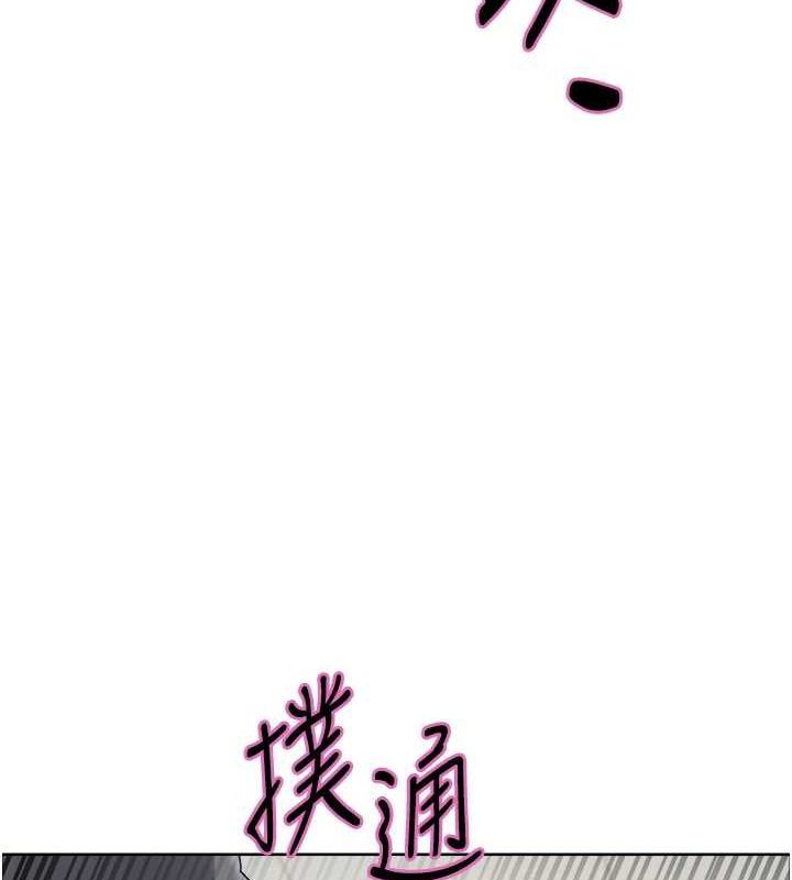 色轮眼第2季第69話-妳是最特別的
