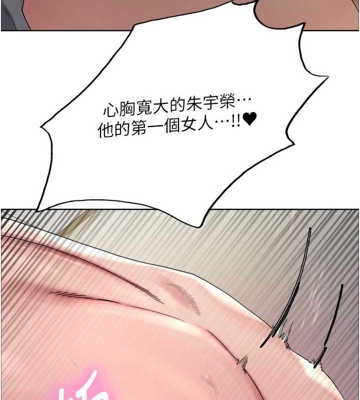 色轮眼第2季第69話-妳是最特別的