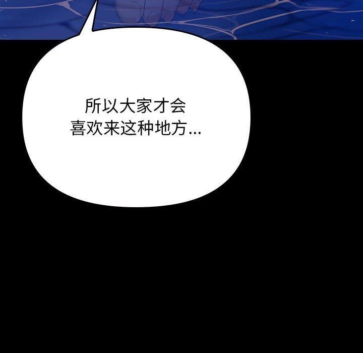 《其实很喜欢》第46话