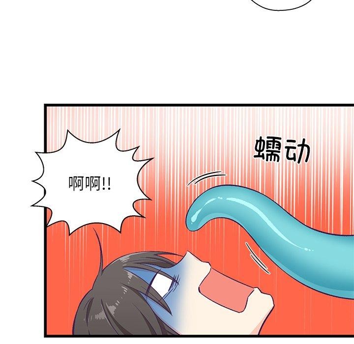 柔软的爱人第4話
