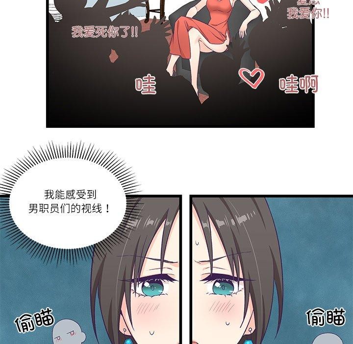 柔軟的愛人第4話