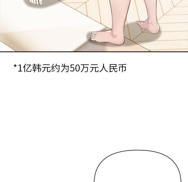 夫婦遊戲第23話