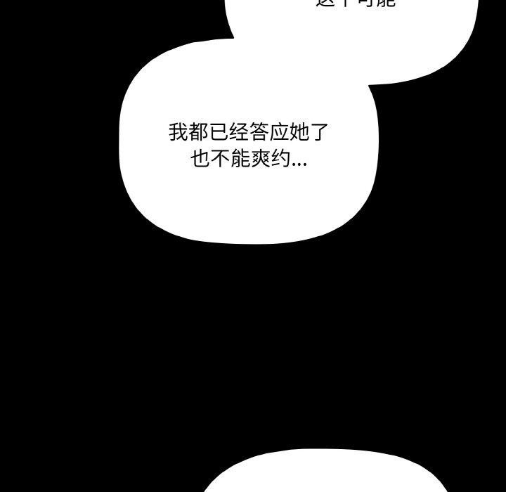 幸福来得太突然第19話