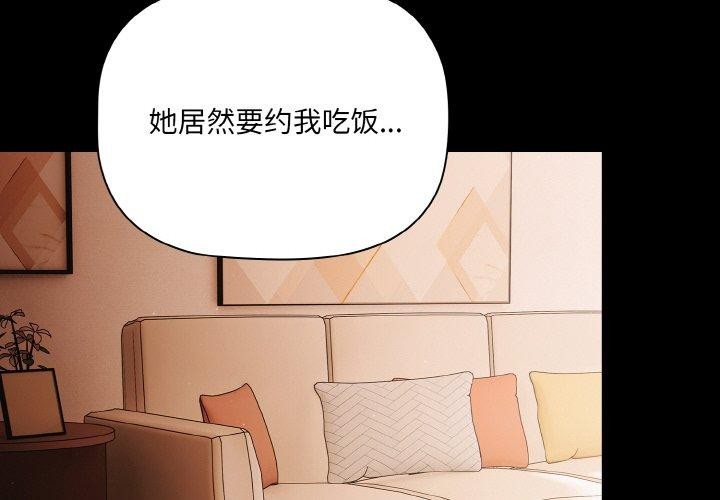 幸福來得太突然第19話