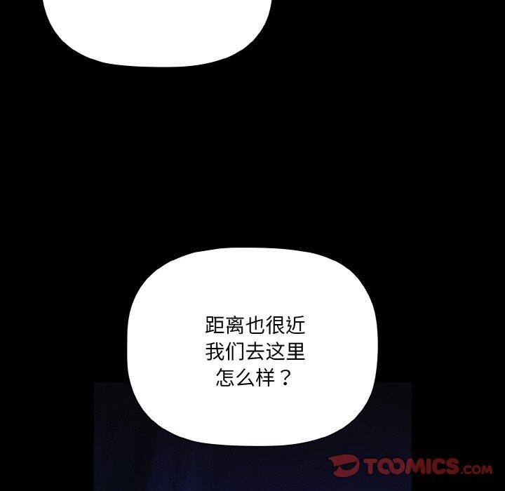 《幸福来得太突然》第19话
