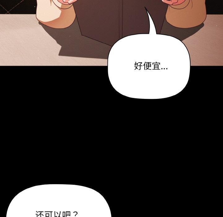 幸福来得太突然第19話