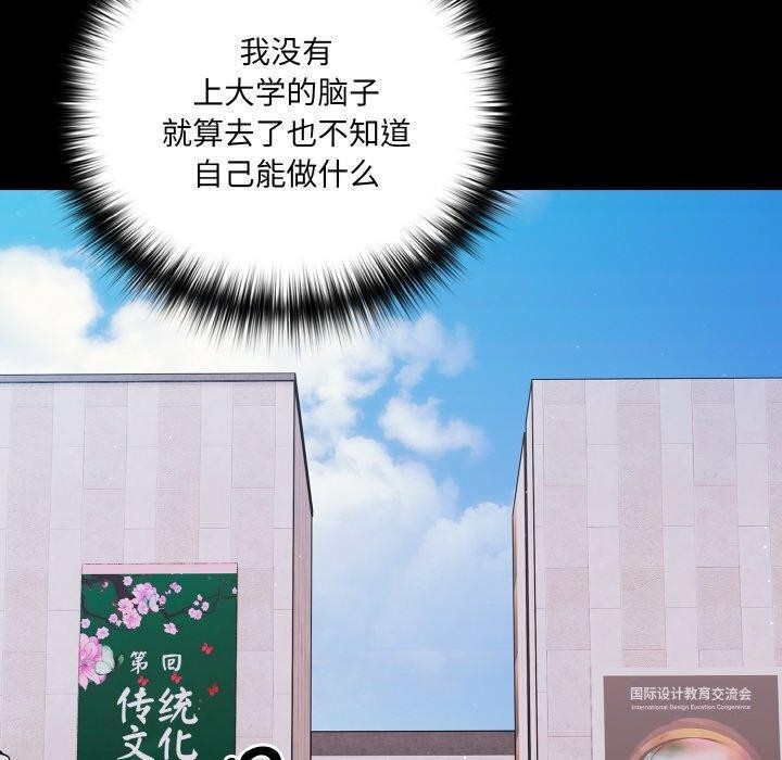 《幸福来得太突然》第19话