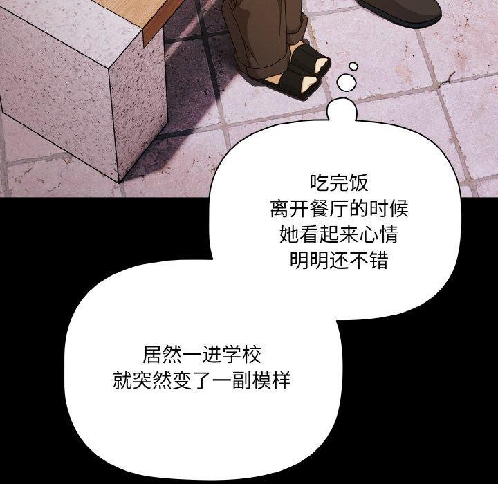 幸福来得太突然第19話