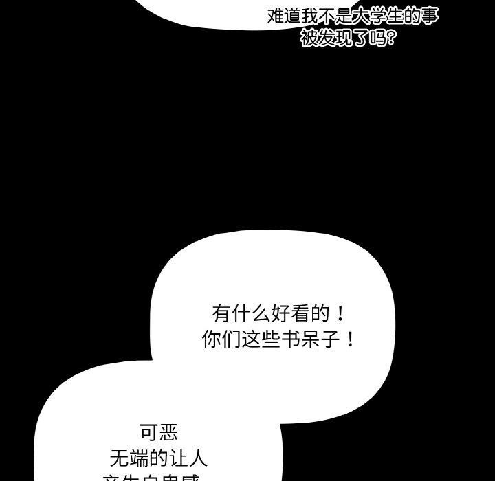 幸福來得太突然第19話