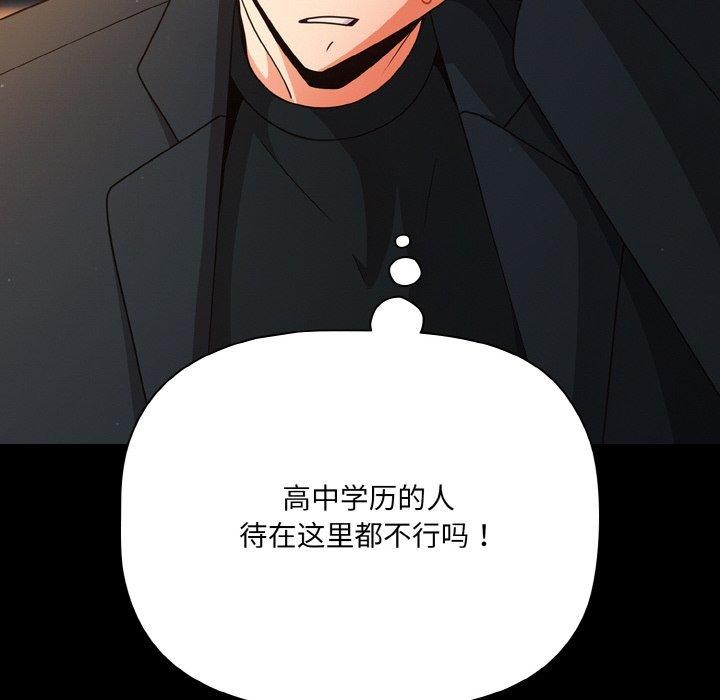 幸福來得太突然第19話