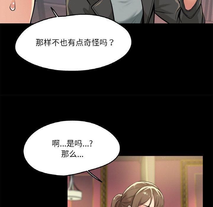爸爸也瘋狂第5話