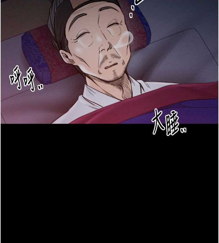 最强家丁第33話-是夫人的呻吟聲&hellip;!