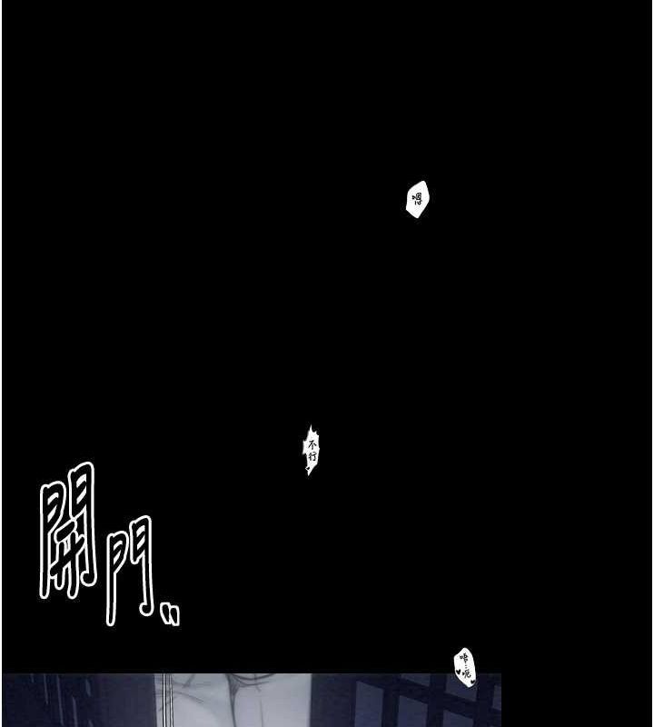 最强家丁第33話-是夫人的呻吟聲&hellip;!