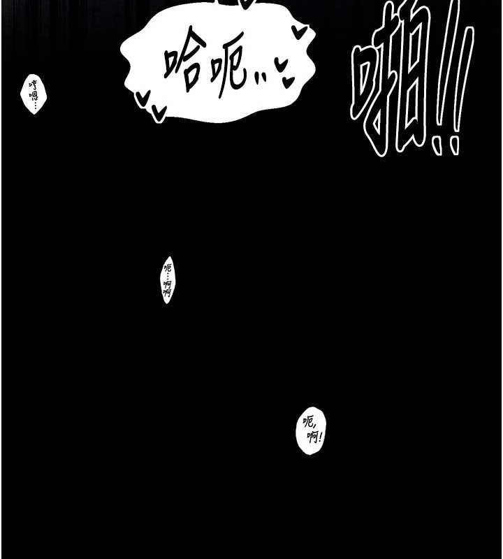 最强家丁第33話-是夫人的呻吟聲&hellip;!