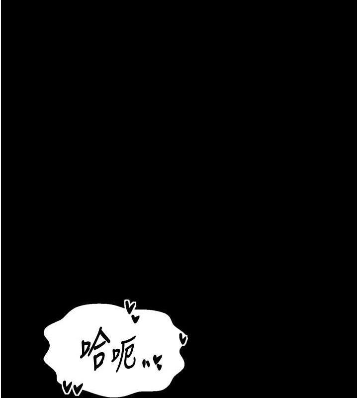 最強家丁第33話-是夫人的呻吟聲&hellip;!
