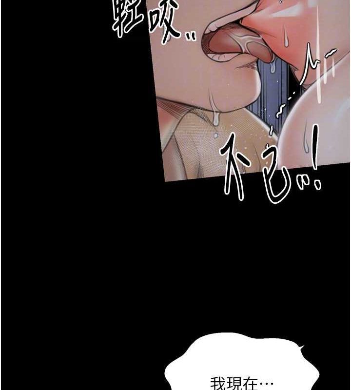 最强家丁第33話-是夫人的呻吟聲&hellip;!