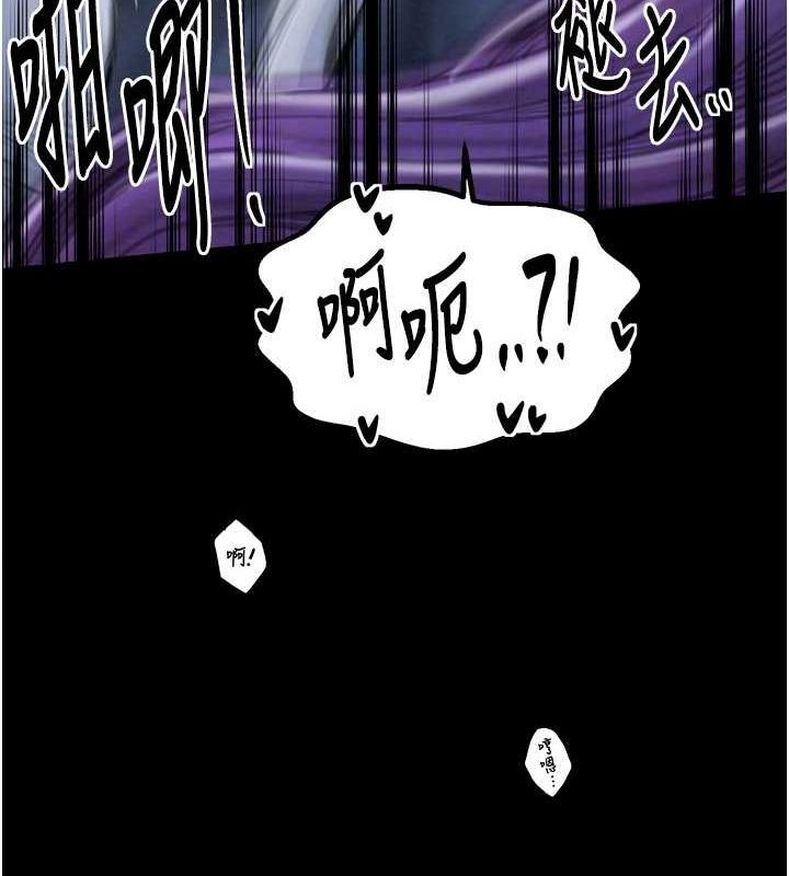 最强家丁第33話-是夫人的呻吟聲&hellip;!