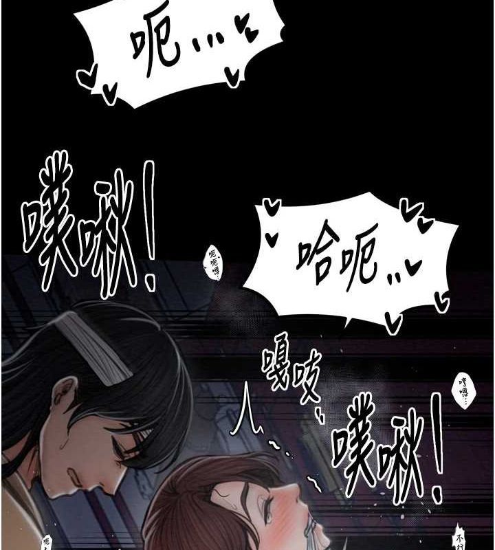 最強家丁第33話-是夫人的呻吟聲&hellip;!