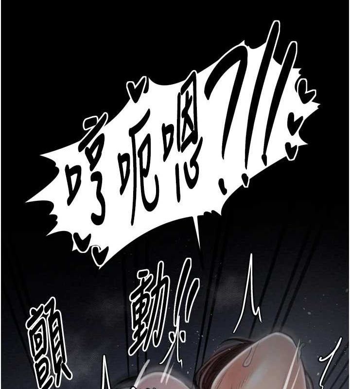 最强家丁第33話-是夫人的呻吟聲&hellip;!