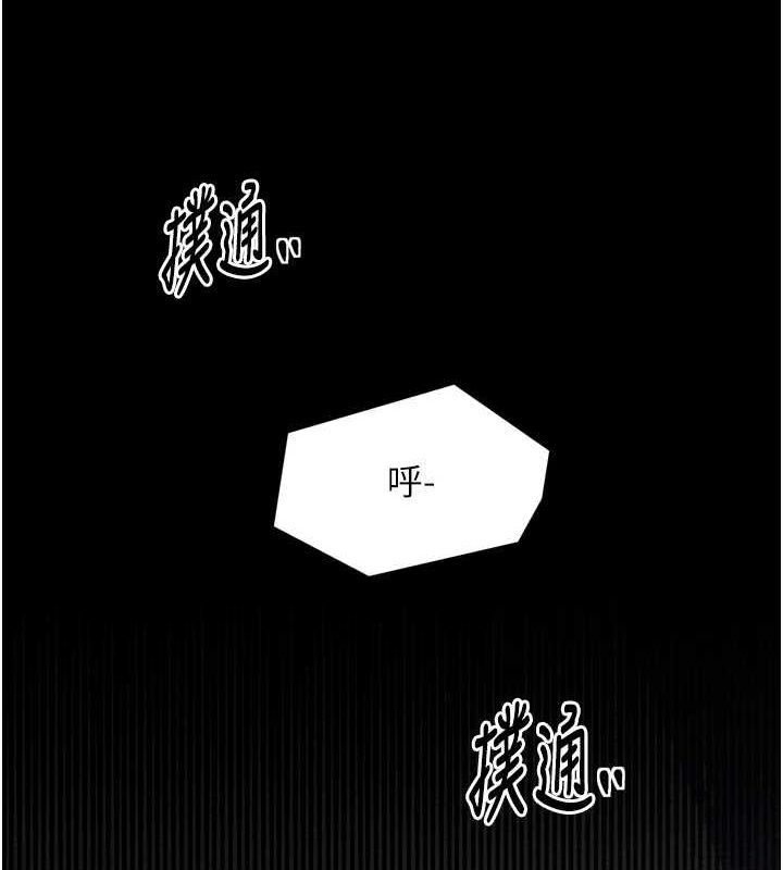 最强家丁第33話-是夫人的呻吟聲&hellip;!