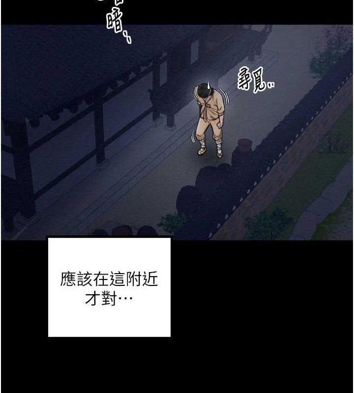 最强家丁第33話-是夫人的呻吟聲&hellip;!