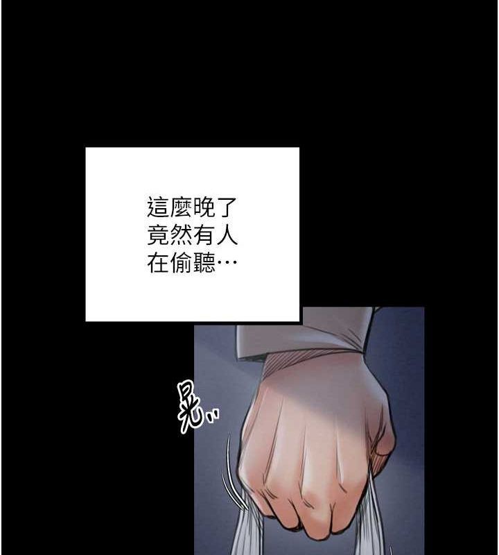 最強家丁第33話-是夫人的呻吟聲&hellip;!