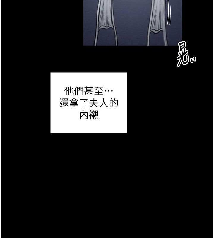 最強家丁第33話-是夫人的呻吟聲&hellip;!