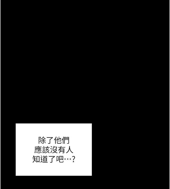 最強家丁第33話-是夫人的呻吟聲&hellip;!