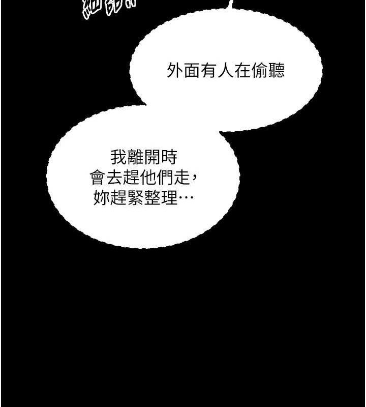 最强家丁第33話-是夫人的呻吟聲&hellip;!
