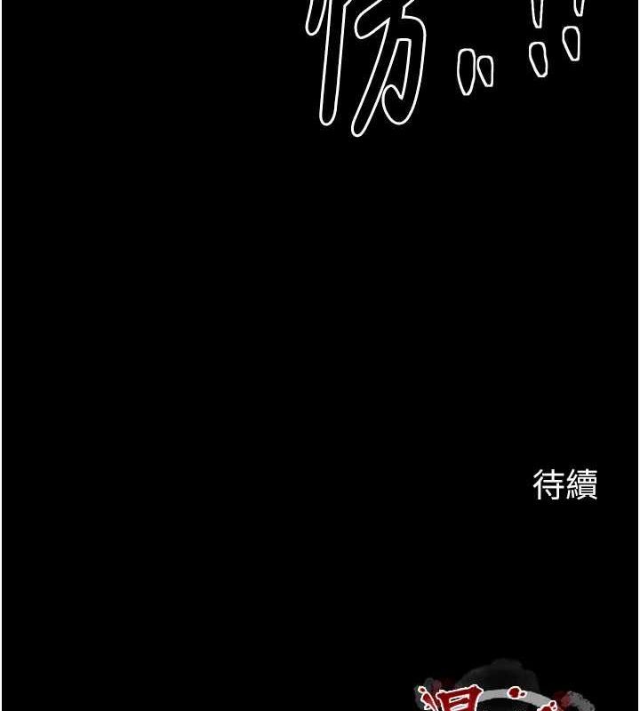 最强家丁第33話-是夫人的呻吟聲&hellip;!