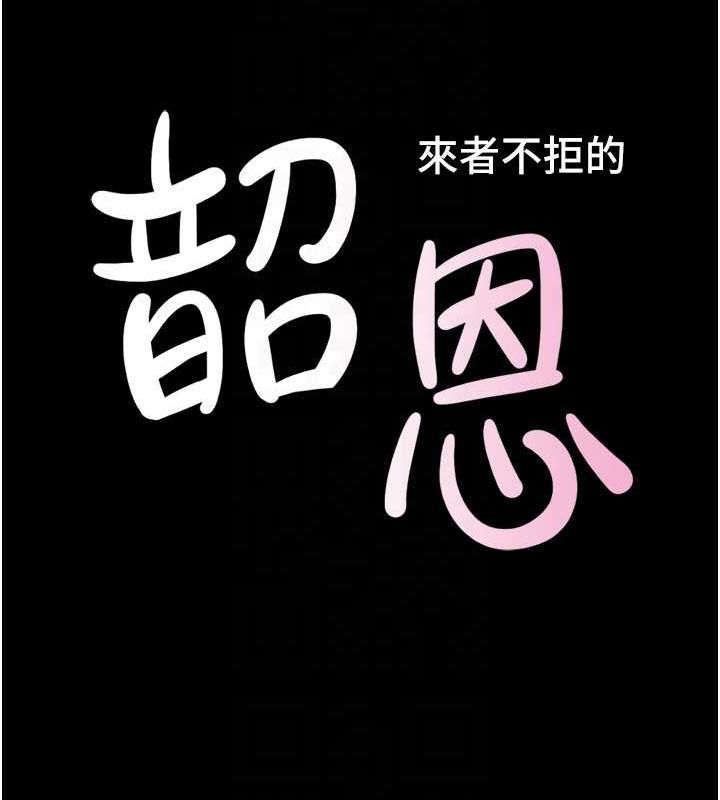 韶恩第45話-沒被選擇的男友
