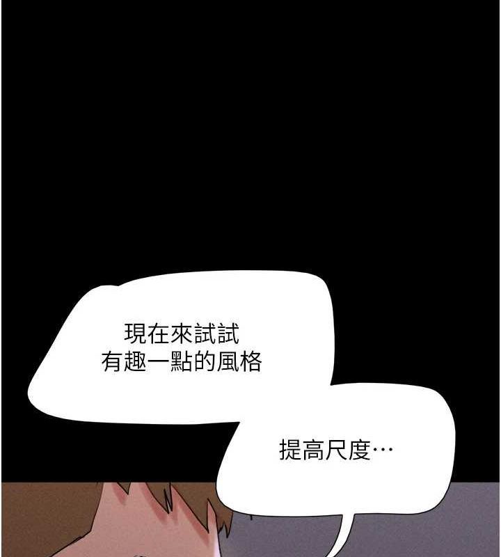 韶恩第45話-沒被選擇的男友