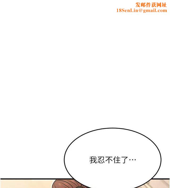 公务员的桃色副业第13話-主人，請射進來&hellip;!