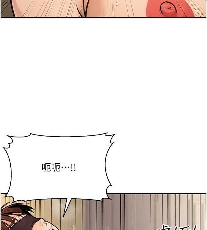 公务员的桃色副业第13話-主人,請射進來…!