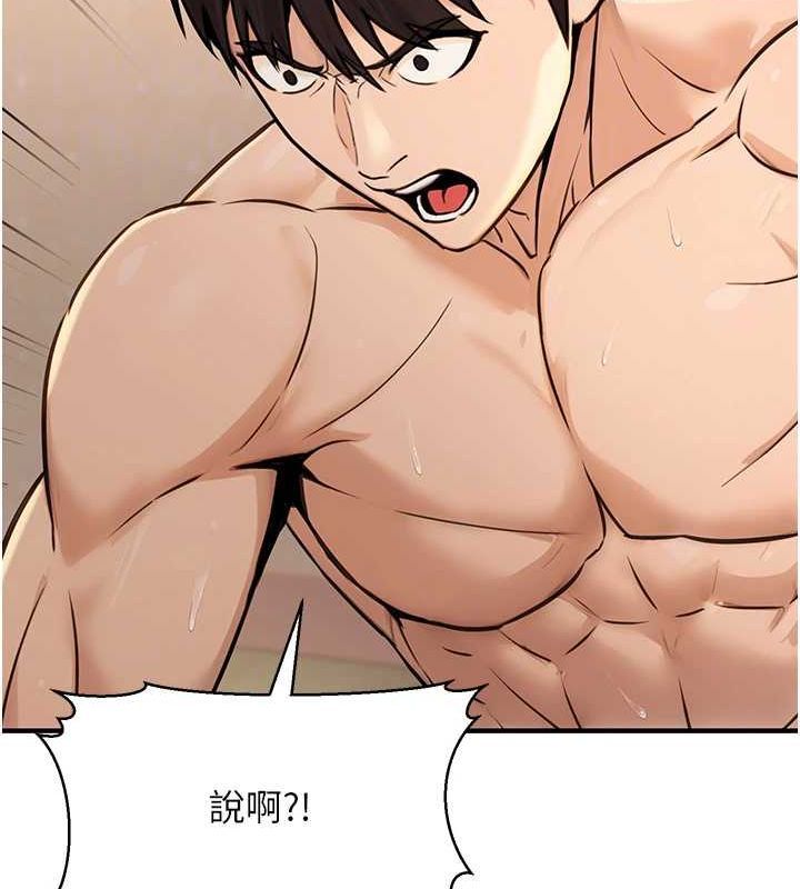 公务员的桃色副业第13話-主人,請射進來…!