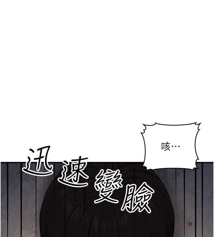 公务员的桃色副业第13話-主人，請射進來&hellip;!