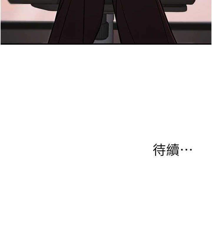 公务员的桃色副业第13話-主人,請射進來…!